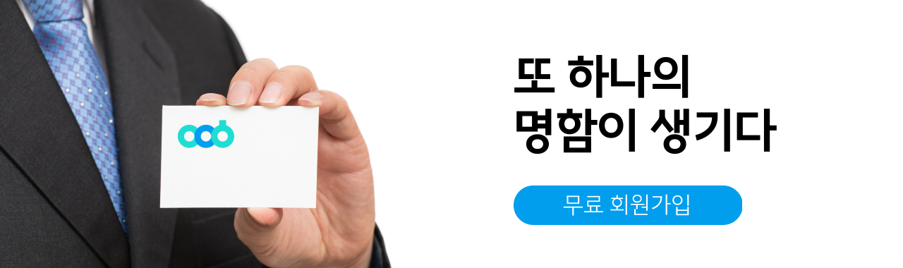 명함이 생기다(최종)