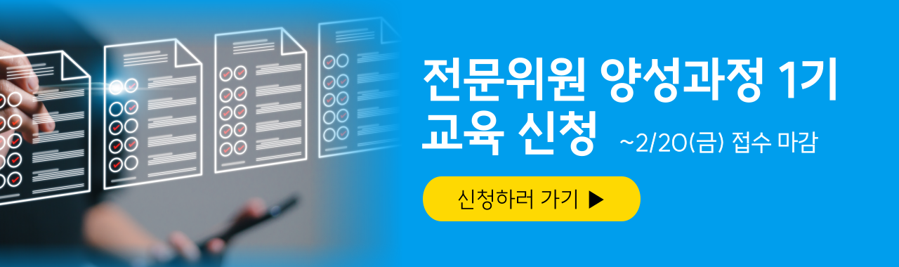 서울전문위원 1기