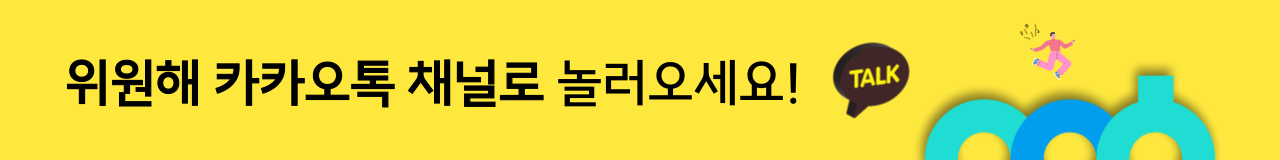 카톡채널_0131