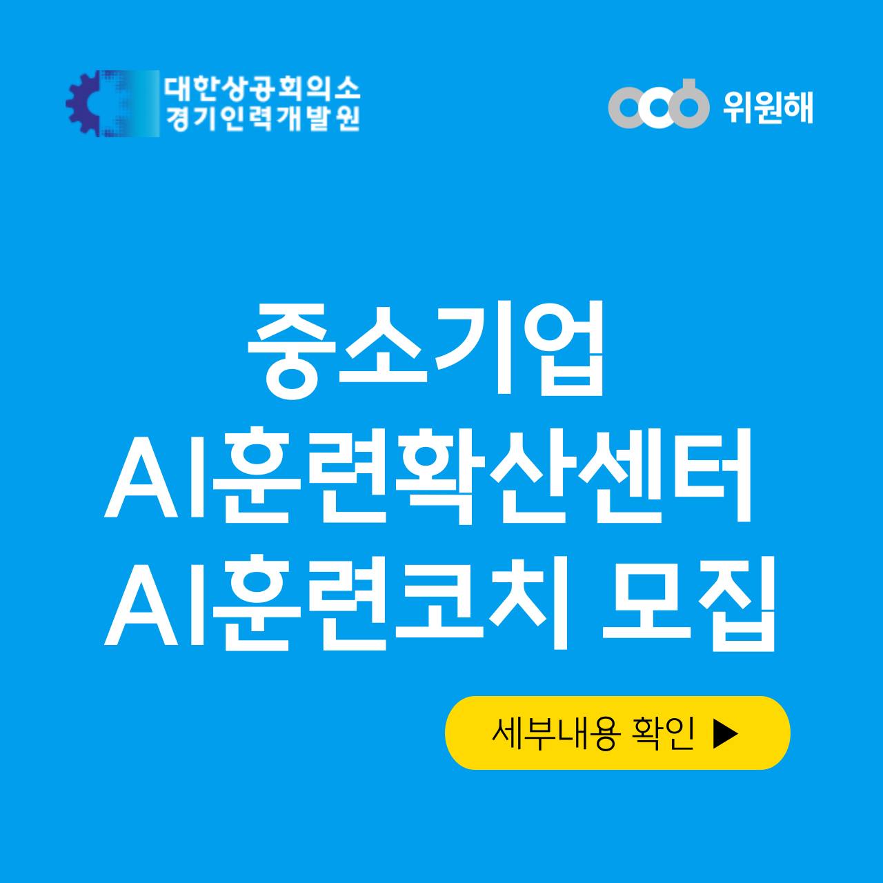 AI훈련코치